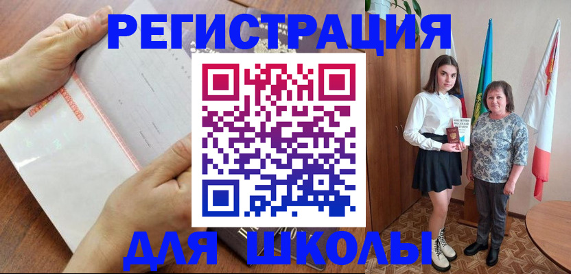 где прописаться в Пласте