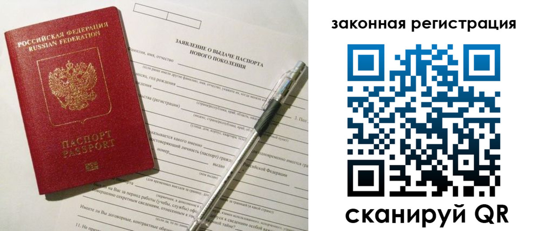 прописка поиск в Пласте