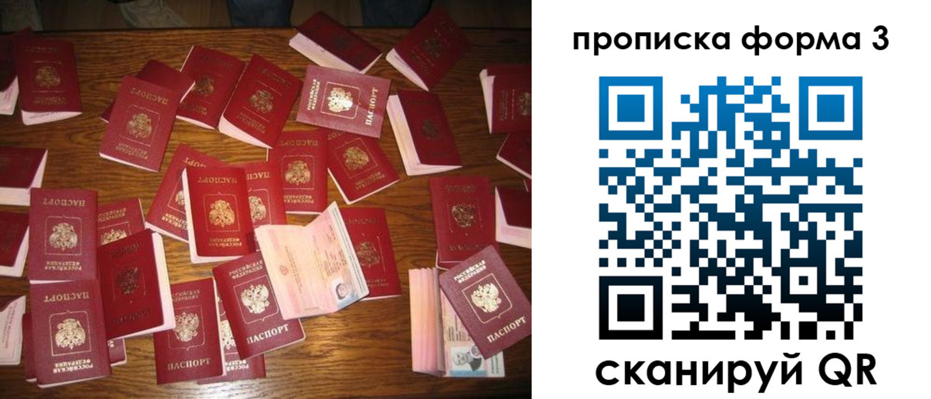 временная регистрация госуслуги в Пласте