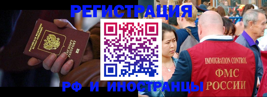 прописка 2025 в Пласте
