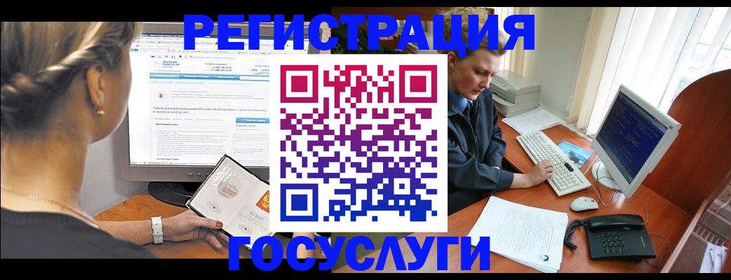 временная прописка в Пласте