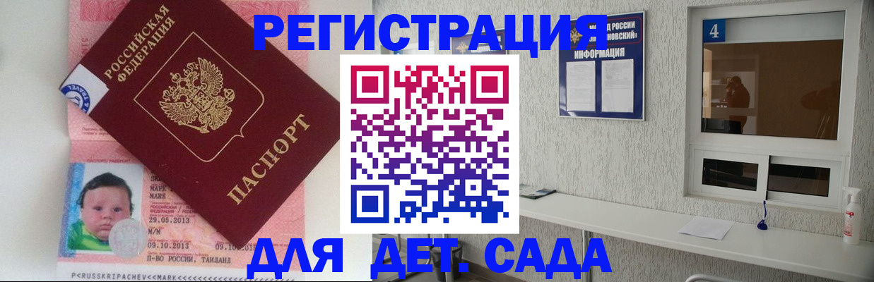 купить прописку в Пласте